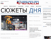 Tablet Screenshot of gorod.ck.ua