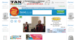 Desktop Screenshot of gorod.cn.ua