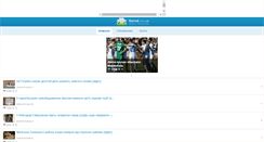 Desktop Screenshot of m.gorod.cn.ua