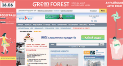 Desktop Screenshot of gorod.dp.ua